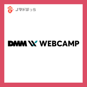 DMM WEBCAMP