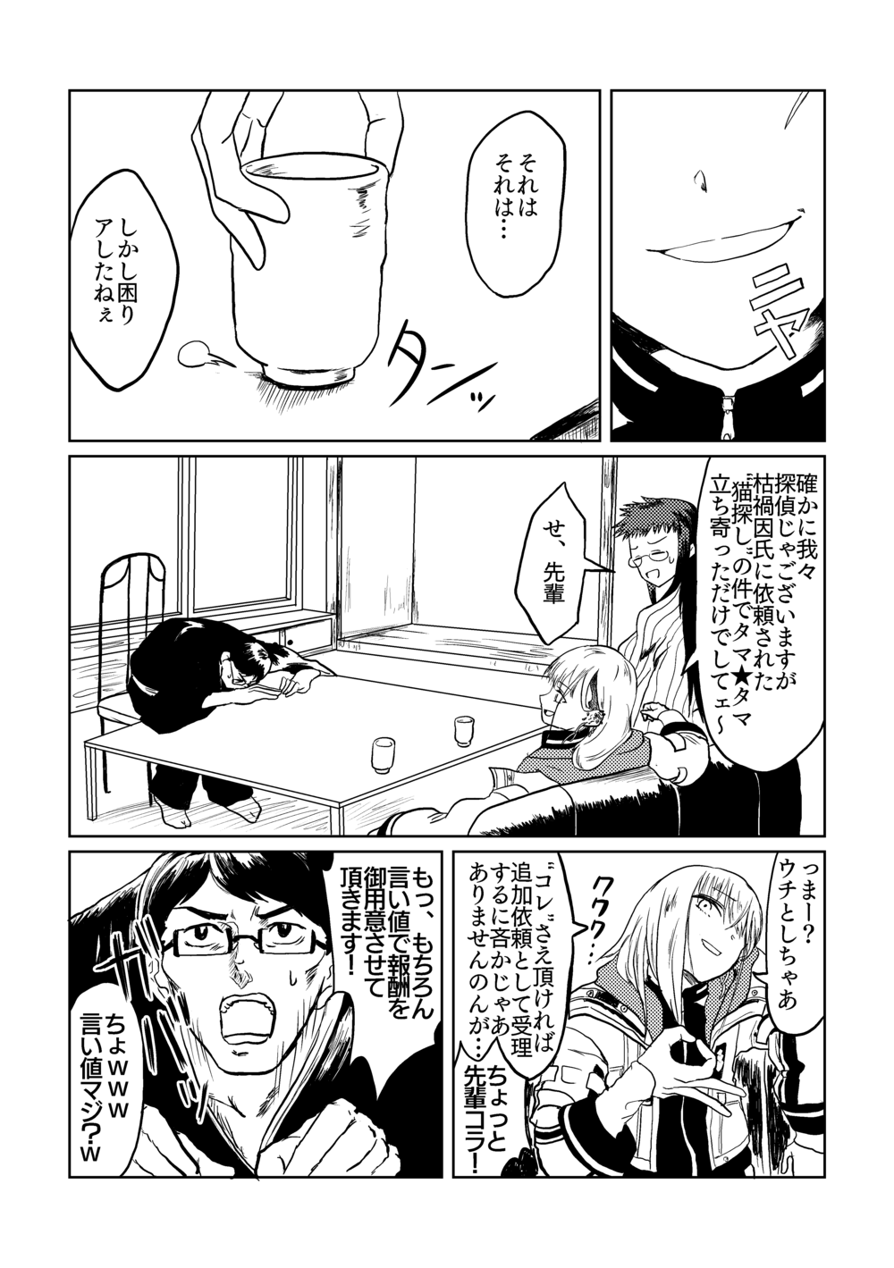 令和未解決事件推理スペシャル 七大魔剣殺人事件 解決編