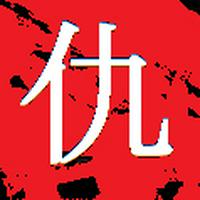 宇佐見きゅう
