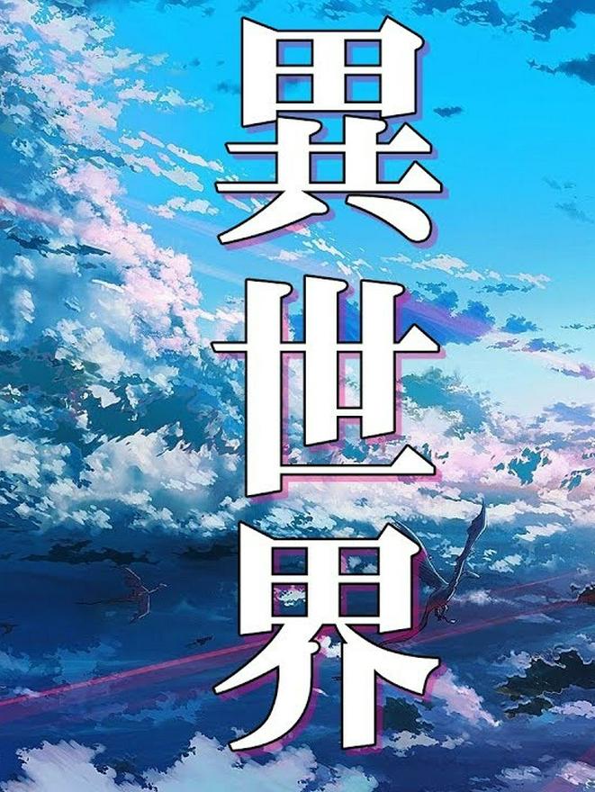 異世界転移 いいえ転生です 第1章 初めての外出 Sideエーミール フレア 小説投稿サイトのノベルバ