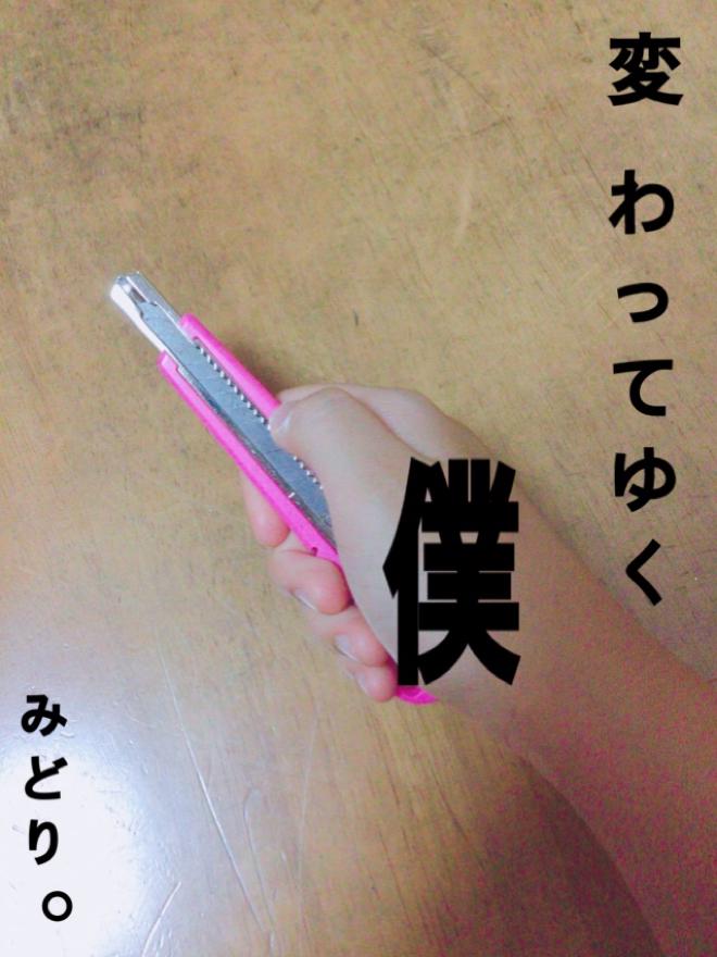 変わってゆく僕