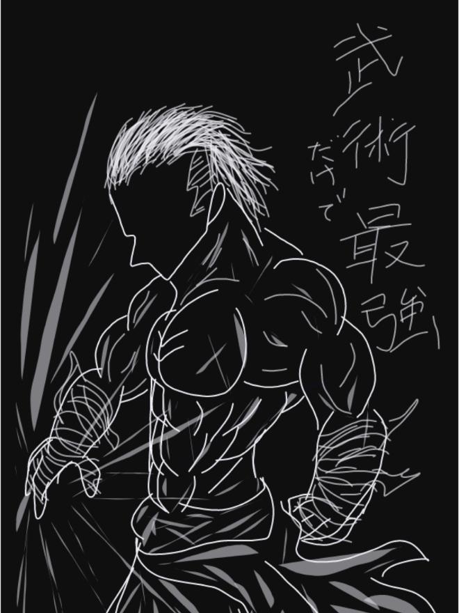 異世界転生 武術だけで最強録 小説投稿サイトのノベルバ