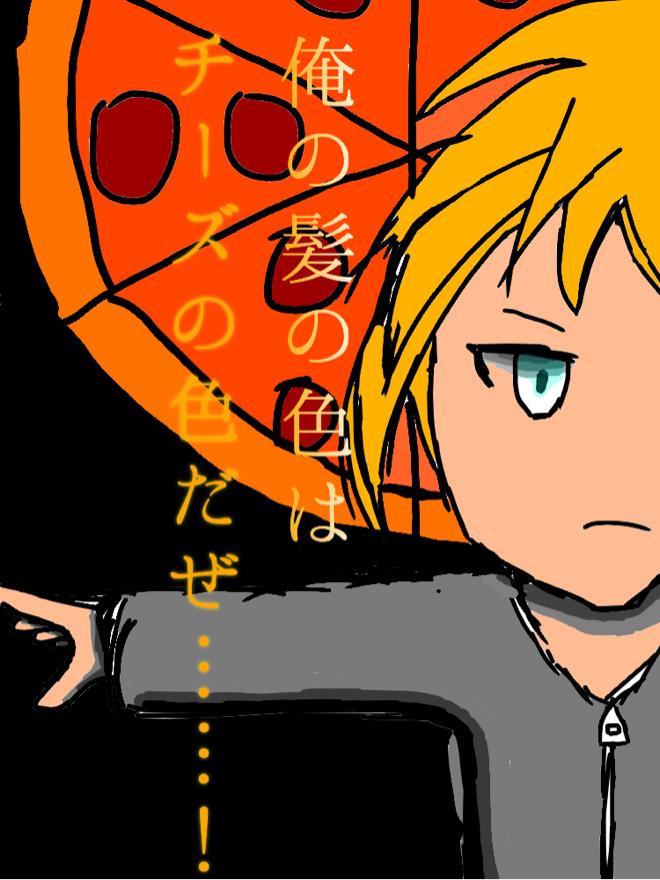 隣の家からピザが飛んできた 小説版