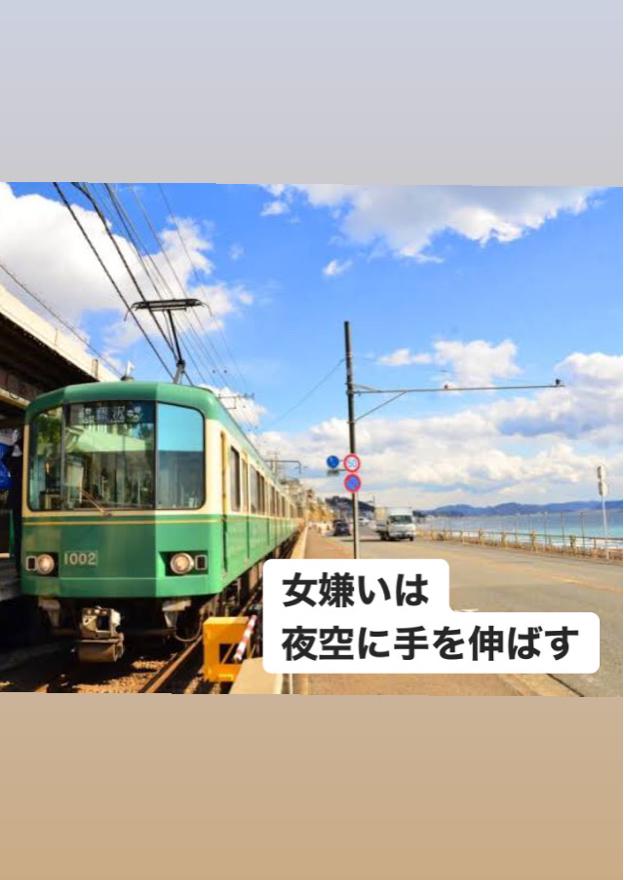 女嫌いは夜空に手を伸ばす -プロトタイプ-