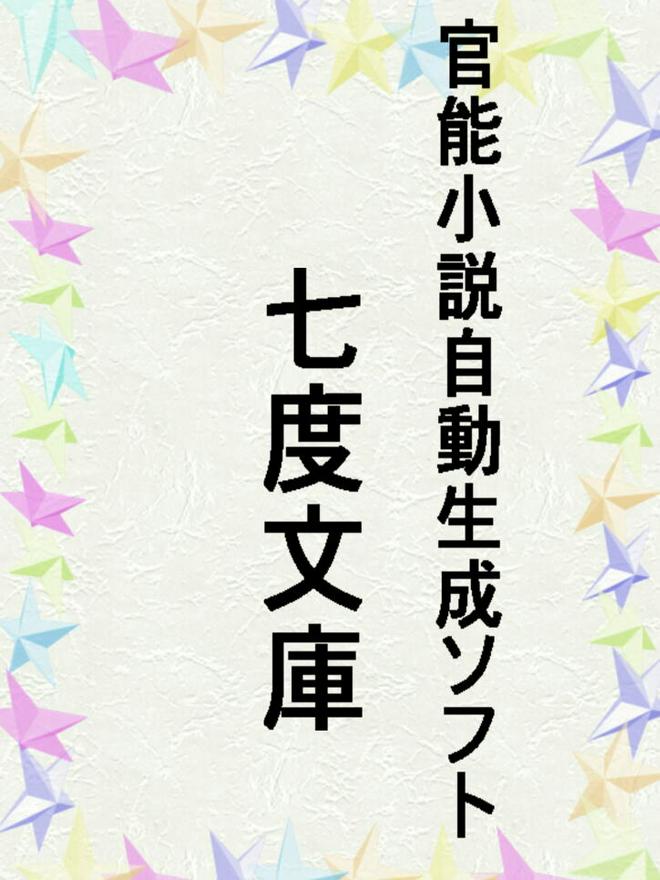 アイドル有紀の日常