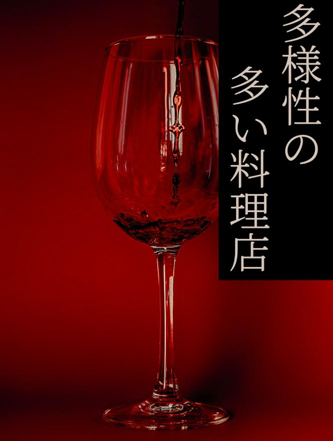 多様性の多い料理店〜奇妙な飯テロ文芸集〜