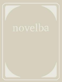 求夢の平凡な世界