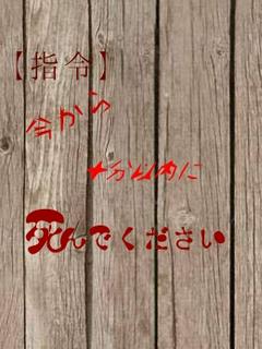 今から十分以内に死んでください