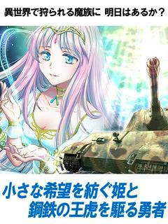 勇者の検索 小説投稿サイトのノベルバ 勇者の検索 小説投稿サイトのノベルバ
