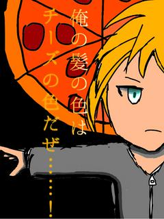 隣の家からピザが飛んできた 小説版