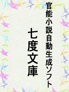 アイドル有紀の日常