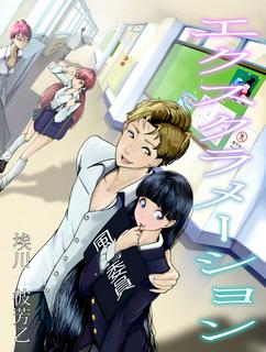 エクスクラメーション 