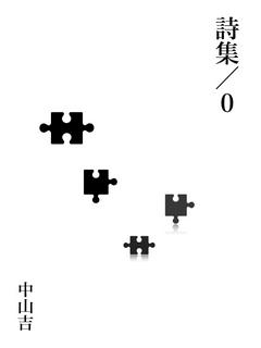検索 小説投稿サイトのノベルバ