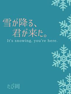 ノベルバ 恋愛版 Indies Value Tail Title