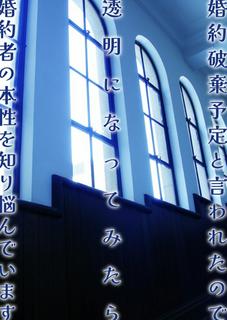 婚約破棄予定と言われたので透明になって見たら婚約者の本性を知り悩んでいます