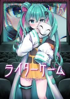 ライターゲーム-LighterGame-
