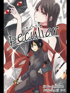peculiar/ペキューリア
