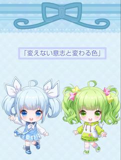 「変えない意志と変わる色」