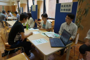 教員免許取得相談ブースでは教員を目指している方から、教職課程についてや教職コースについて相談を受けていました。教職コースの教員のほかに在学生もブースに入って相談対応をしていたので、在学生目線からのお話も聞けたのではないでしょうか。ちなみに本学では理科・社会・農業の教員免許を取得することが出来ます。