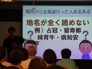 出張オープンキャンパスレポート!