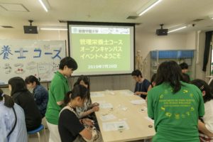 第2回オープンキャンパスレポート!