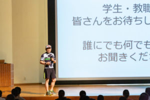 第2回オープンキャンパスレポート!
