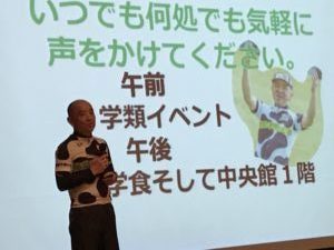 第3回オープンキャンパスレポート