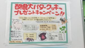 第3回オープンキャンパスレポート