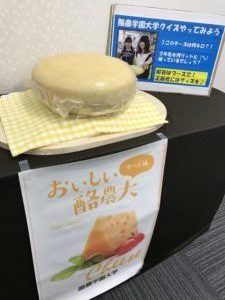 出張オープンキャンパスレポート