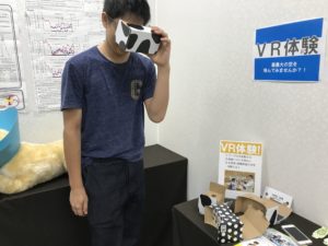 出張オープンキャンパスレポート