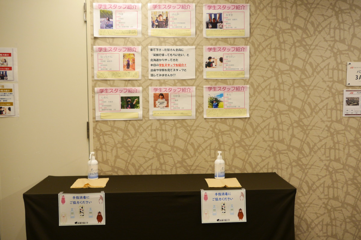 出張オープンキャンパスレポート in 大阪 2021年9月開催