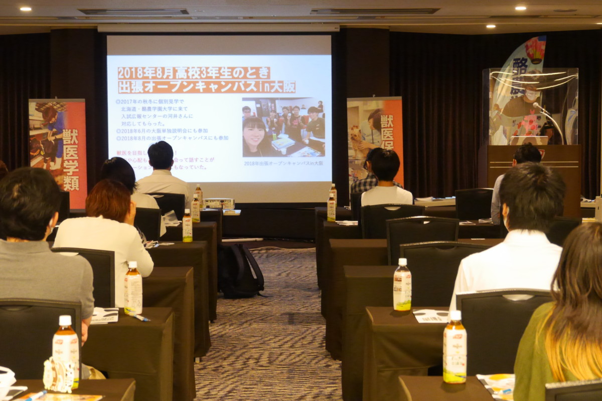 出張オープンキャンパスレポート in 大阪 2021年9月開催