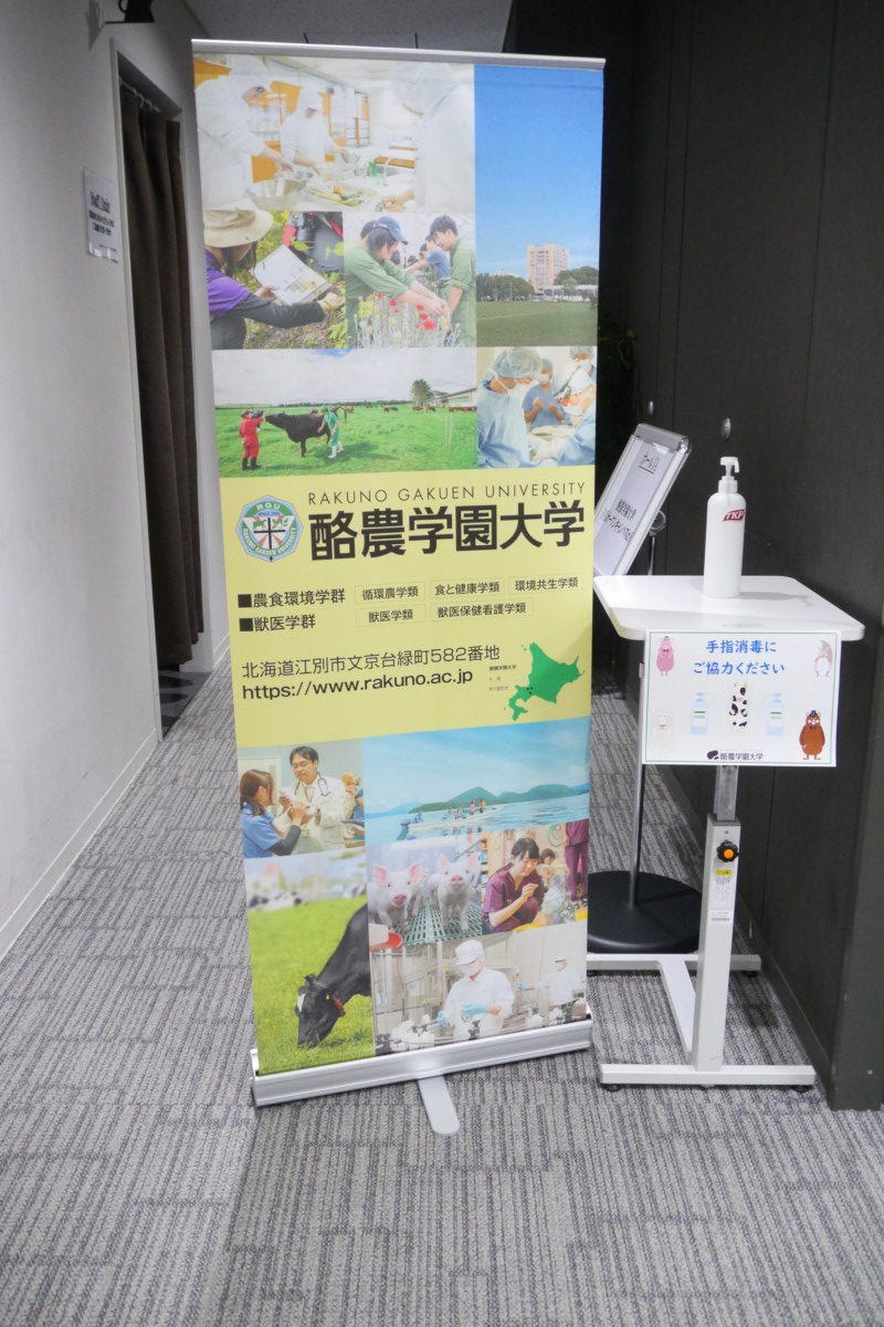 出張オープンキャンパスレポート in 東京 2021年9月開催