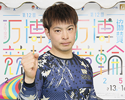 田尾駿介