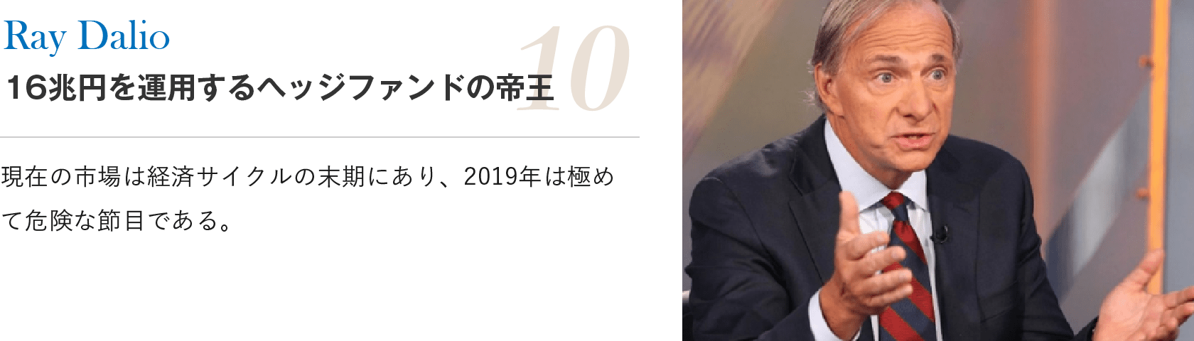 巨人10