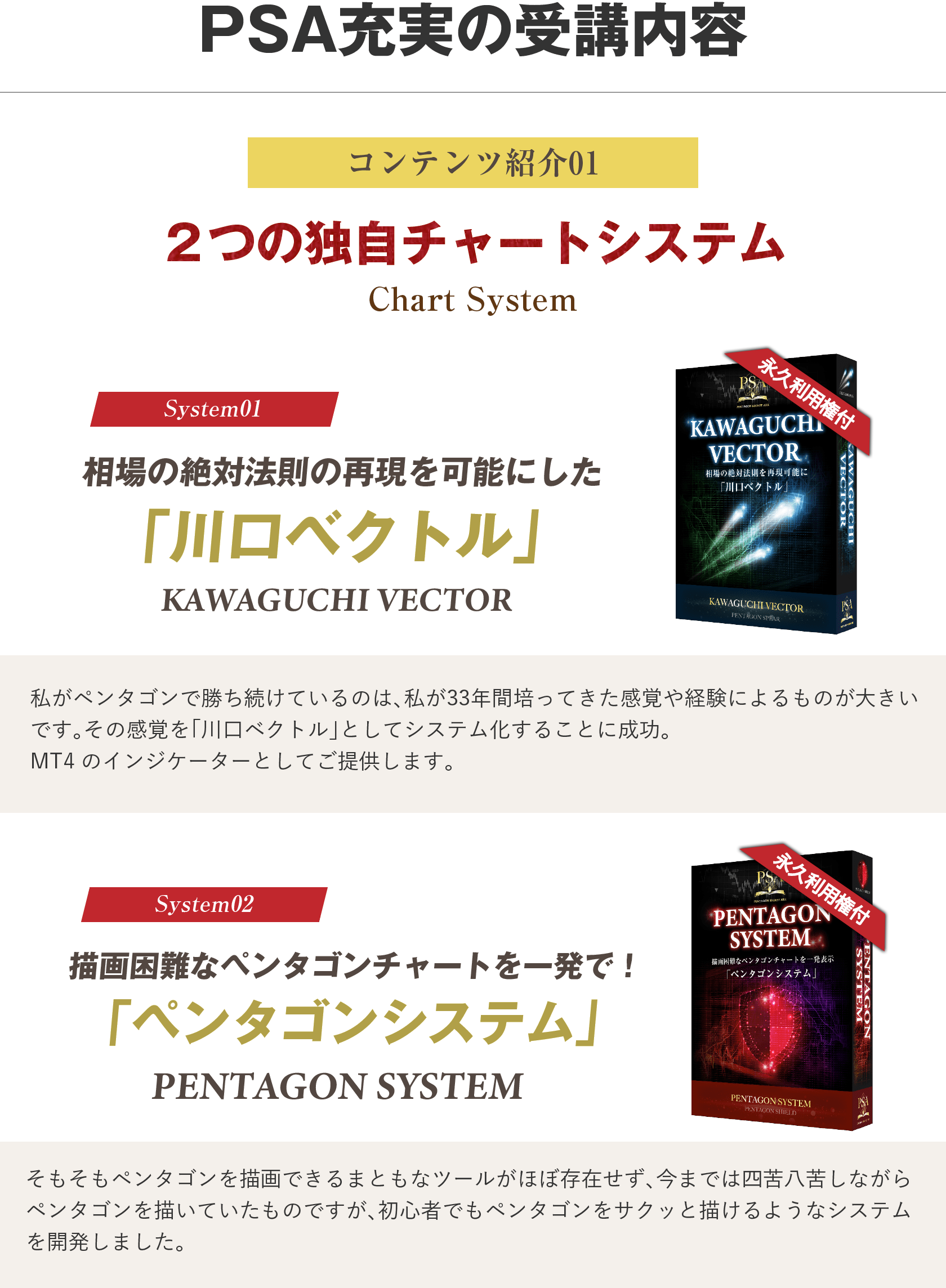 コンテンツ紹介1