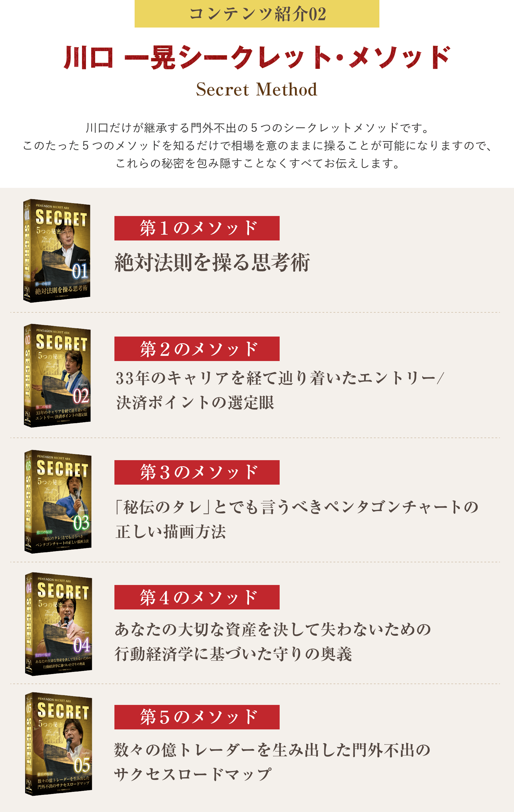 コンテンツ紹介2