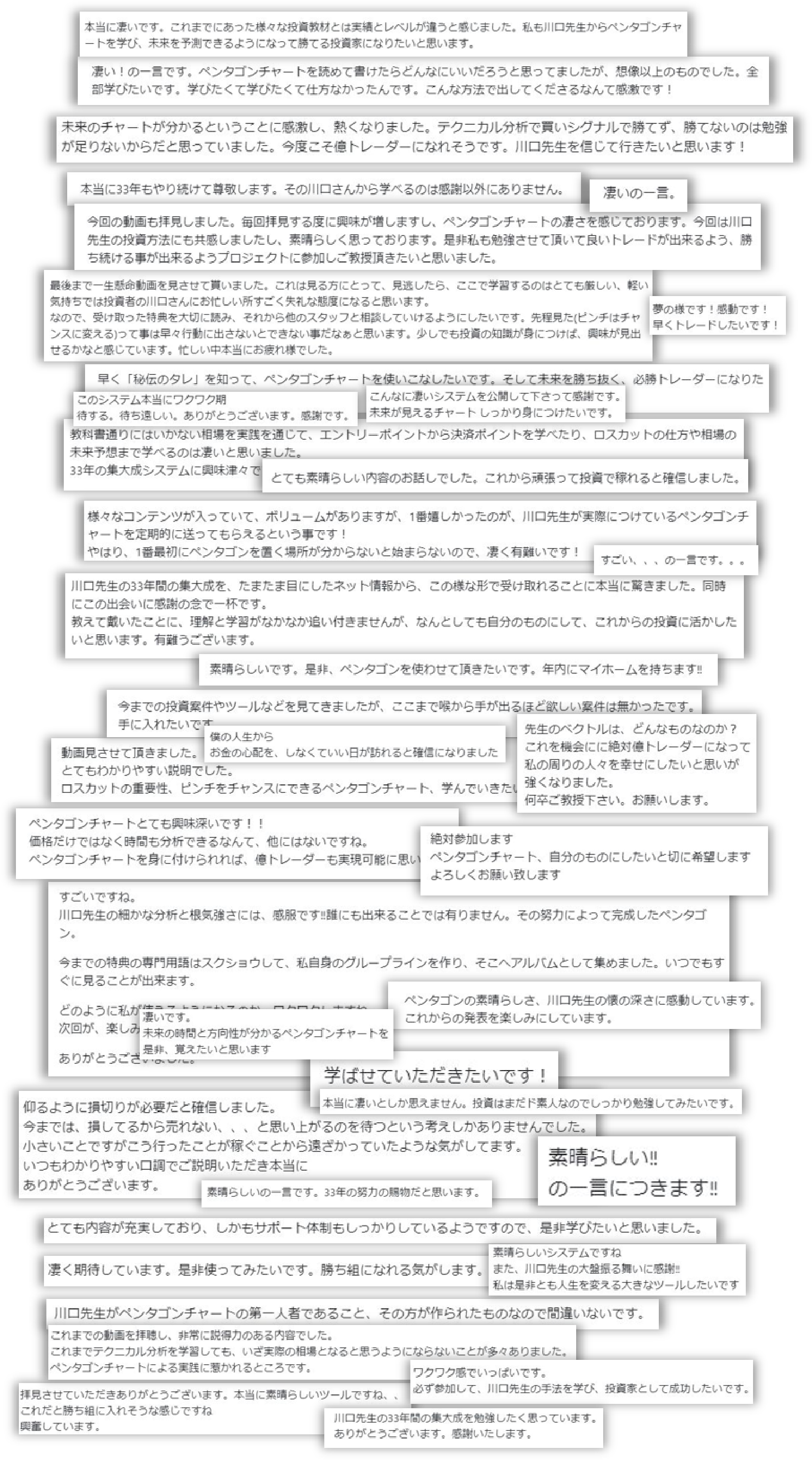 述懐キャプチャ