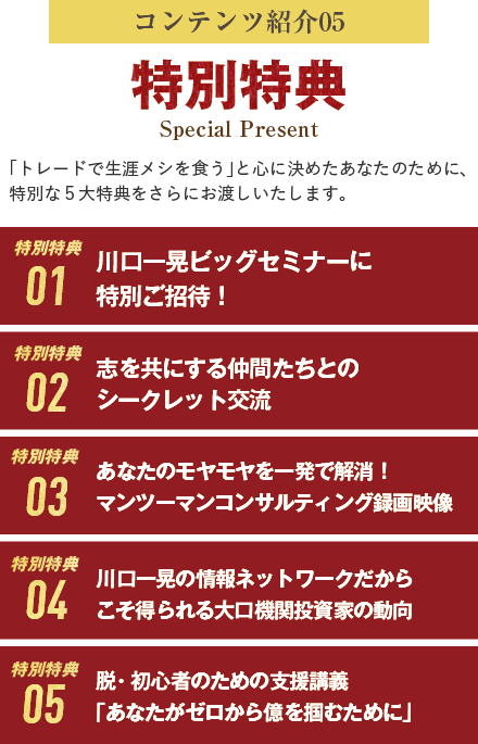 コンテンツ紹介5