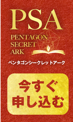 今すぐ申し込む