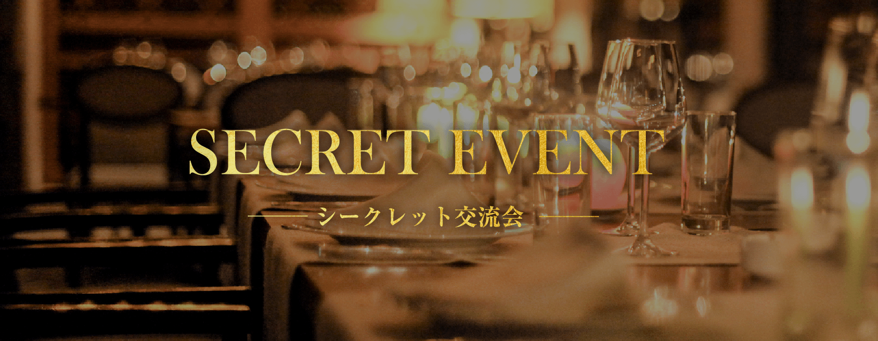 SECRET EVENT