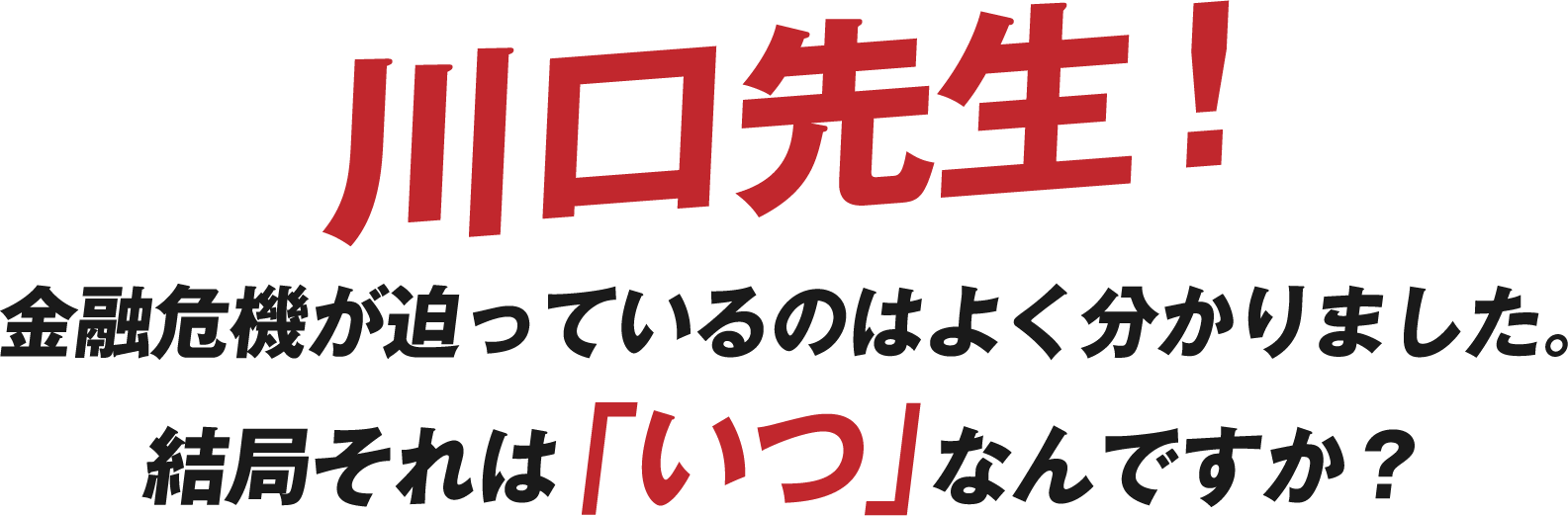 川口先生