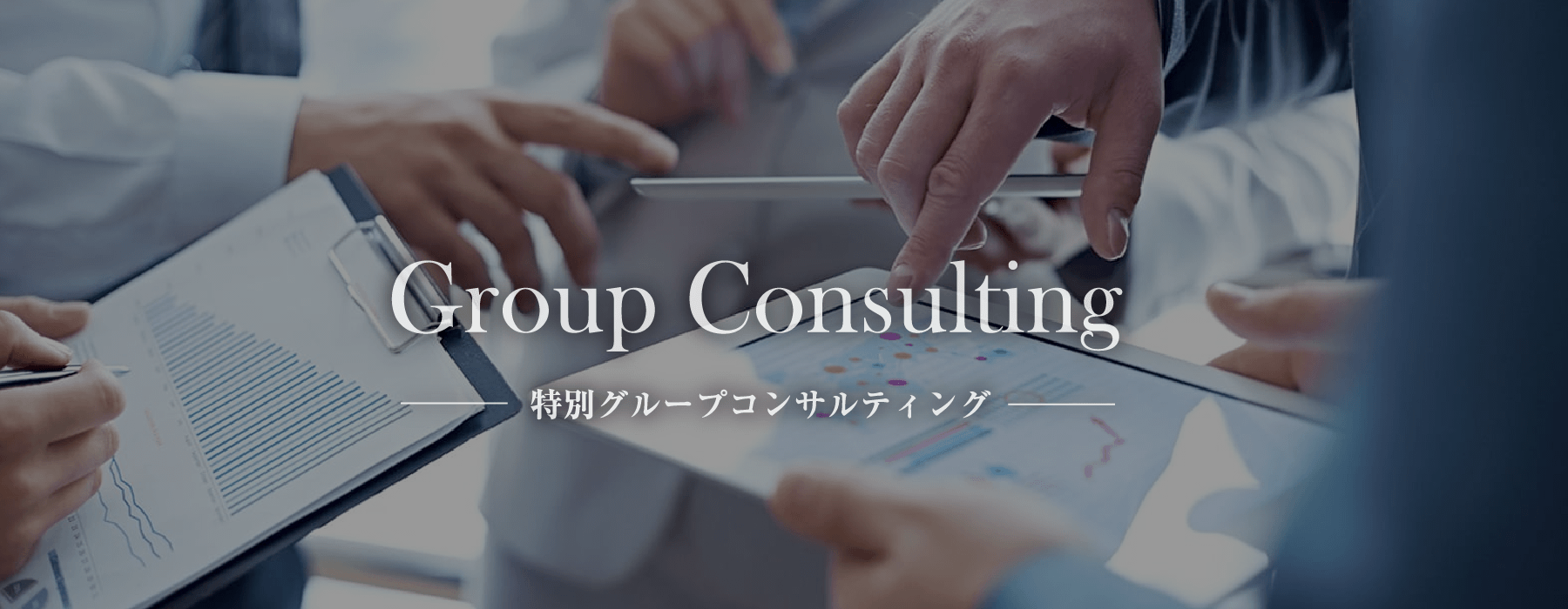 Group Consulting