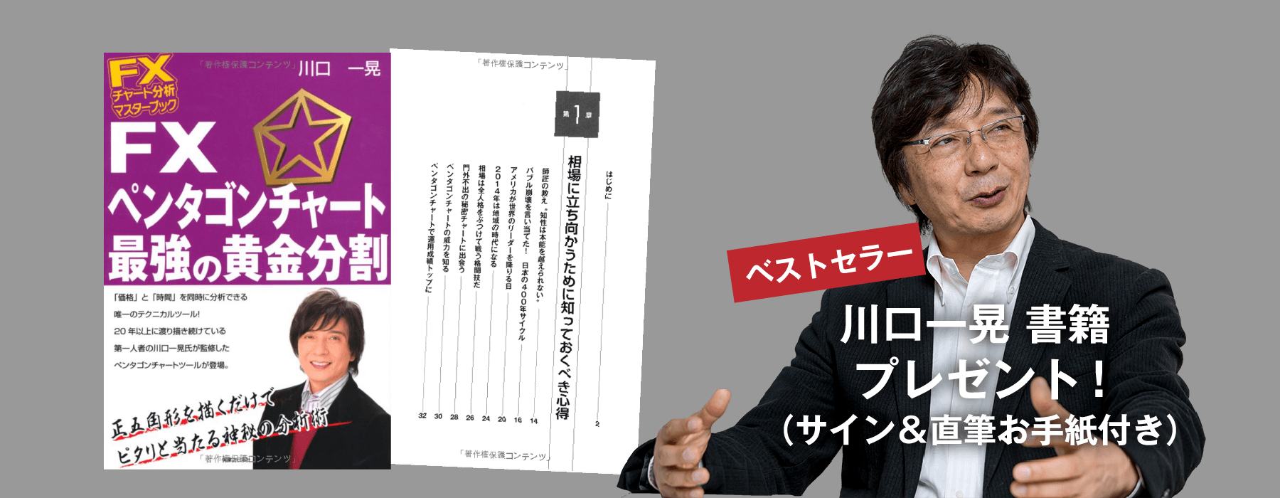 ペンタゴンチャート