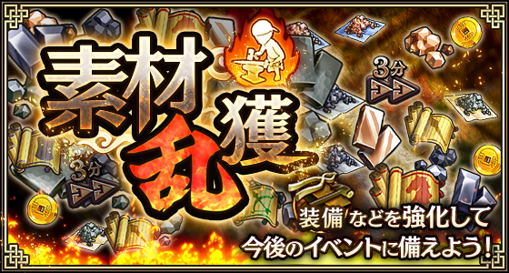 キングダム 乱 天下統一への道 キンラン 公式サイト