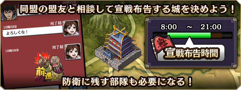 キングダム 乱 天下統一への道 キンラン 公式サイト