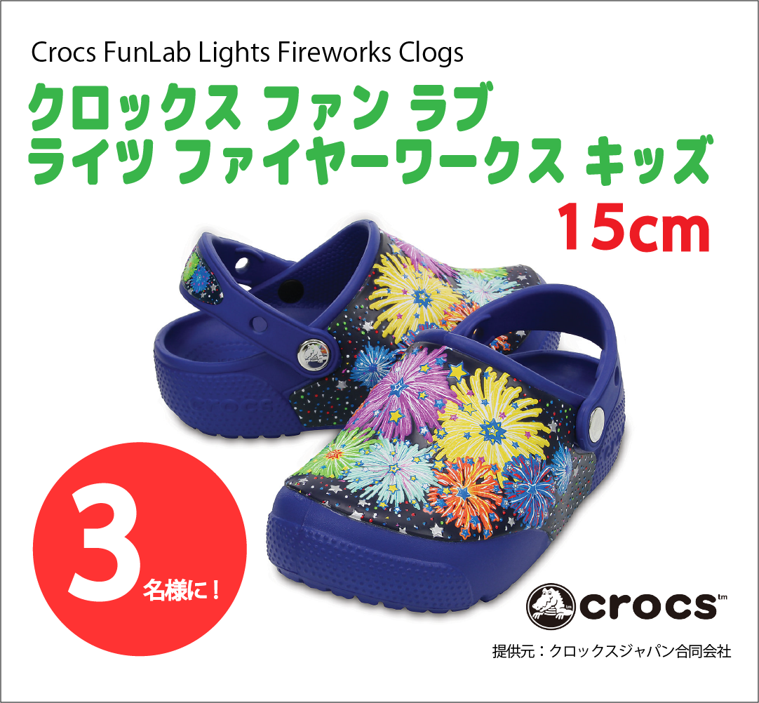 クロックス