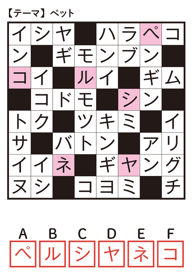 脳トレ あたまフニャっとさせましょ クロスワードパズル Ohana Style