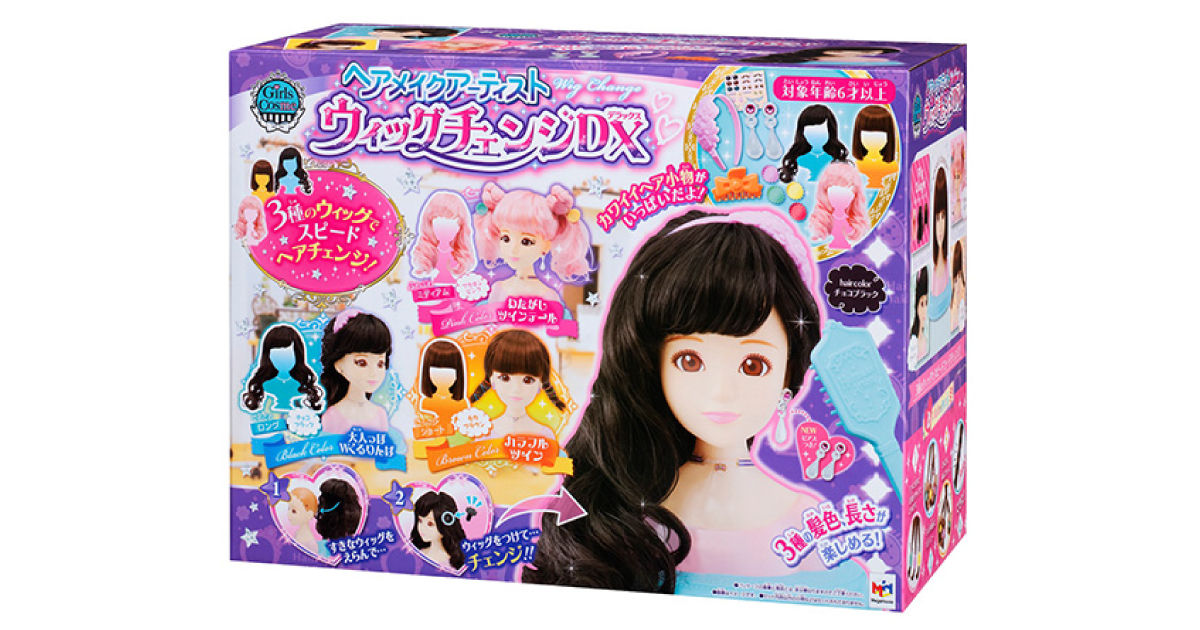 ヘアメイクアーティスト ウィッグチェンジDX