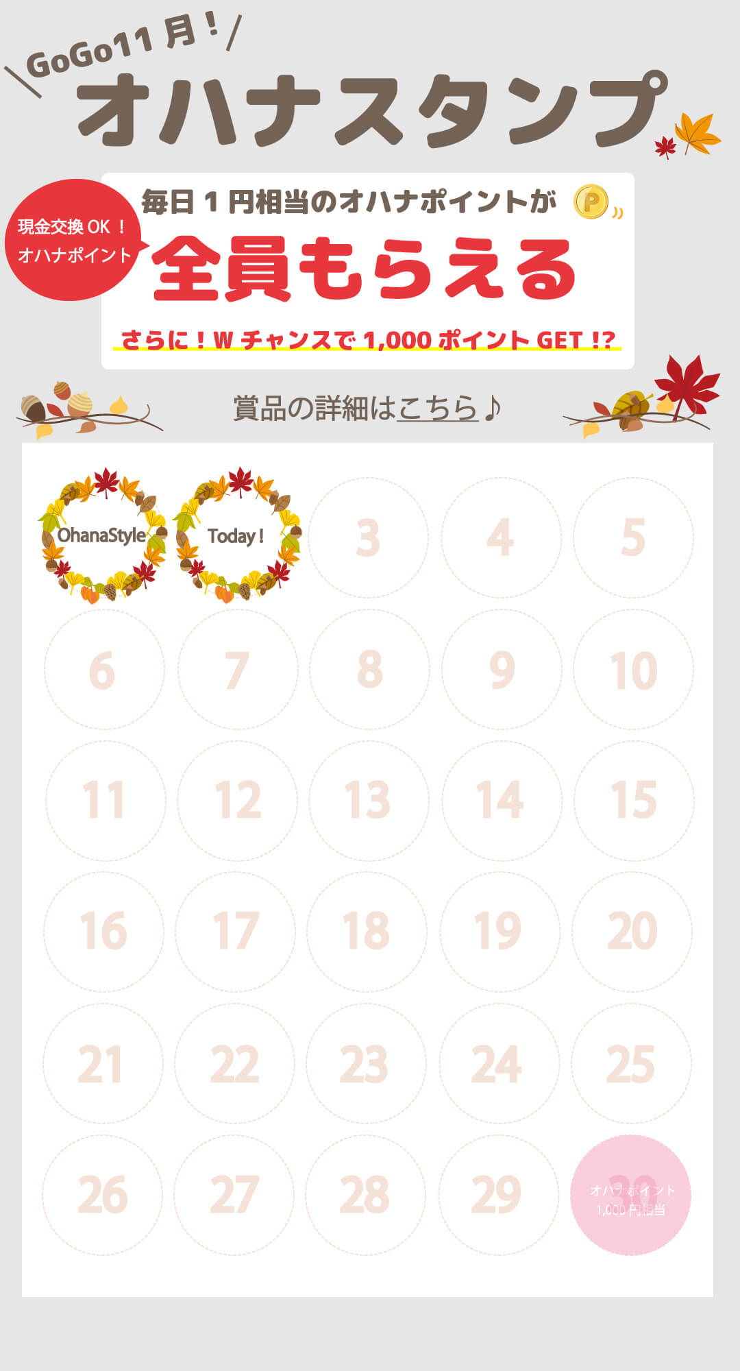 スタンプカードイメージ